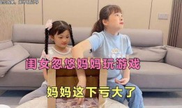 女儿爆料妈妈打游戏视频,女儿曝光搞笑瞬间